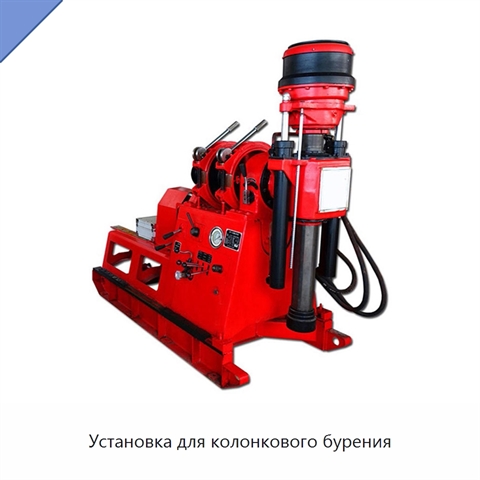 Установка для колонкового бурения