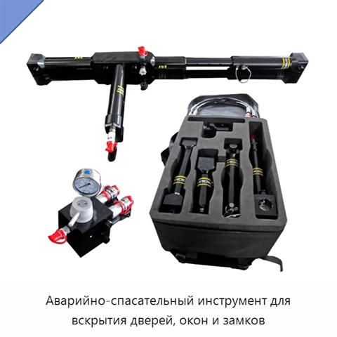 Аварийно-спасательный инструмент для вскрытия дверей, окон и замков