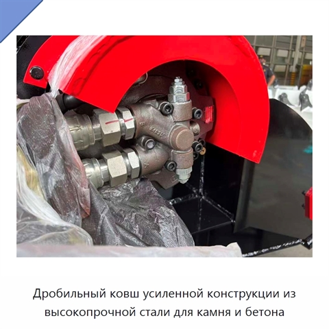 Дробильный ковш усиленной конструкции из высокопрочной стали для камня и бетона