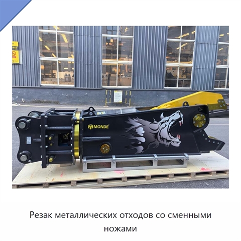 Резак металлических отходов со сменными ножами