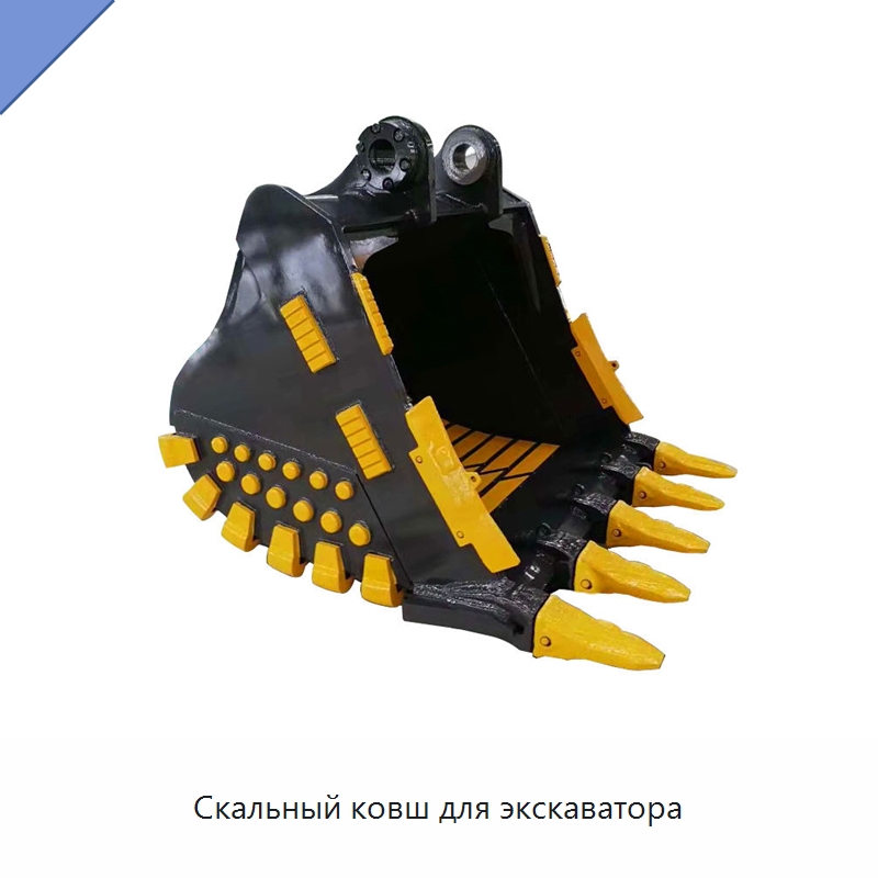 Скальный ковш для экскаватора — Навесное оборудование для строительной техники