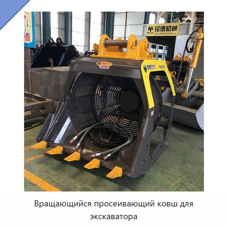 Вращающийся просеивающий ковш для экскаватора — Навесное оборудование для строительной техники