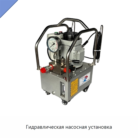 Гидравлическая насосная установка