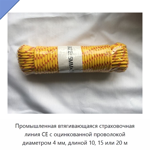 Промышленная втягивающаяся страховочная линия CE с оцинкованной проволокой диаметром 4 мм, длиной 10, 15 или 20 м
