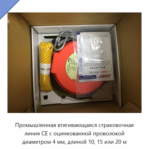 Промышленная втягивающаяся страховочная линия CE с оцинкованной проволокой диаметром 4 мм, длиной 10, 15 или 20 м