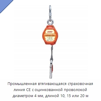 Промышленная втягивающаяся страховочная линия CE с оцинкованной проволокой диаметром 4 мм, длиной 10, 15 или 20 м