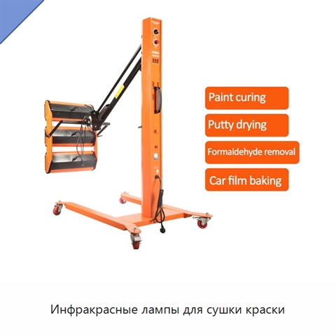 Инфракрасные лампы для сушки краски