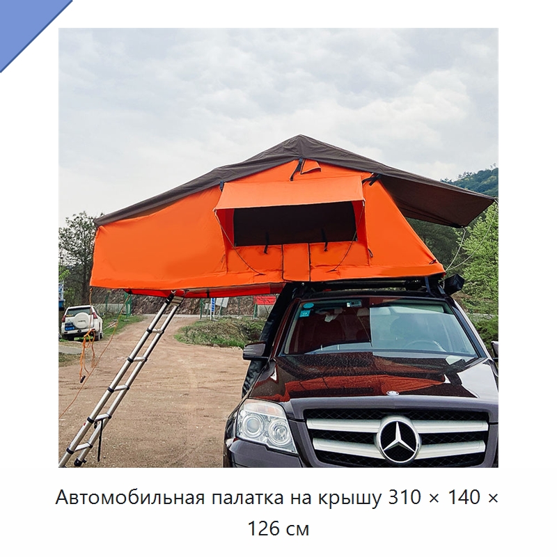 Автомобильная палатка на крышу 310 × 140 × 126 см — Складские клетки и контейнеры