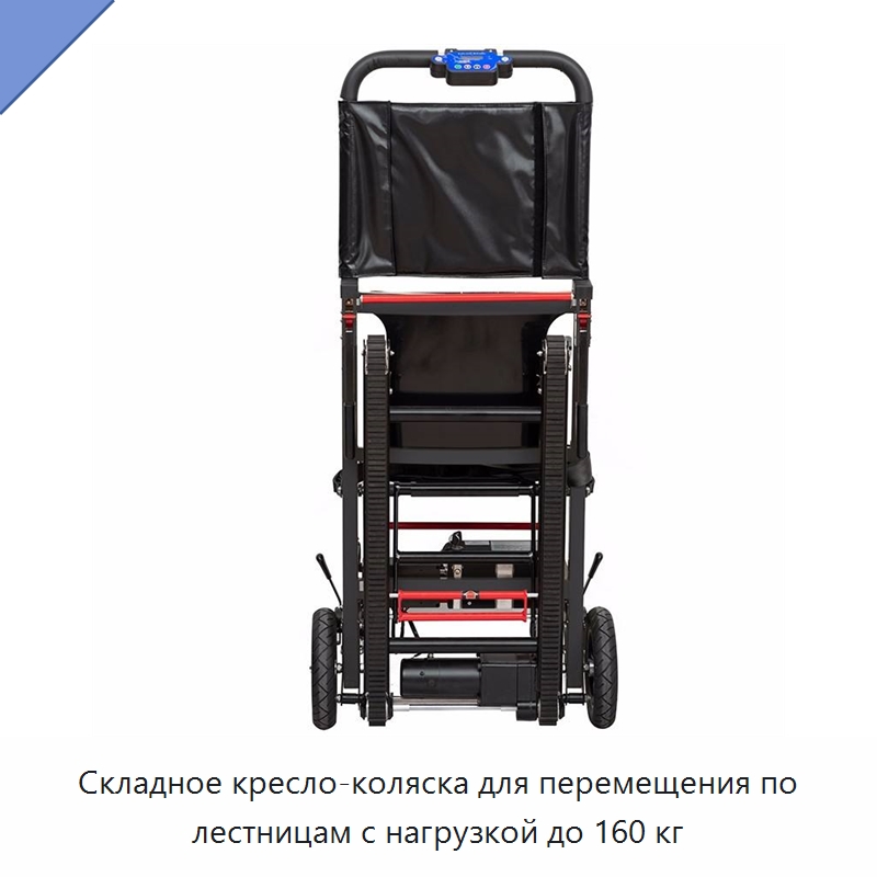 Складное кресло-коляска для перемещения по лестницам с нагрузкой до 160 кг — Ручные грузовые тележки