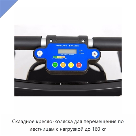 Складное кресло-коляска для перемещения по лестницам с нагрузкой до 160 кг