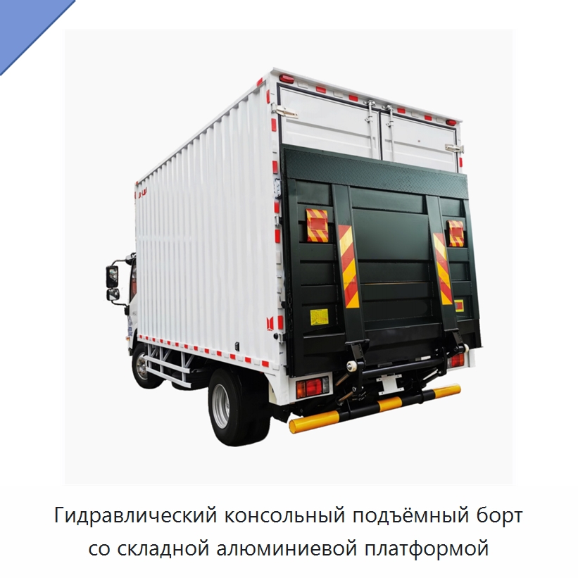 Гидравлический консольный подъёмный борт со складной алюминиевой платформой — Ручные грузовые тележки