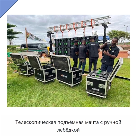 Телескопическая подъёмная мачта с ручной лебёдкой