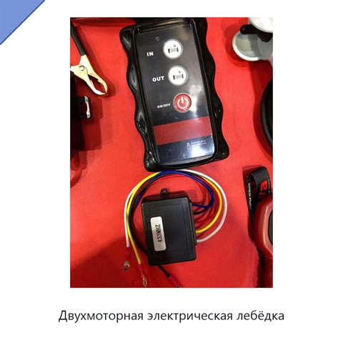 Двухмоторная электрическая лебёдка