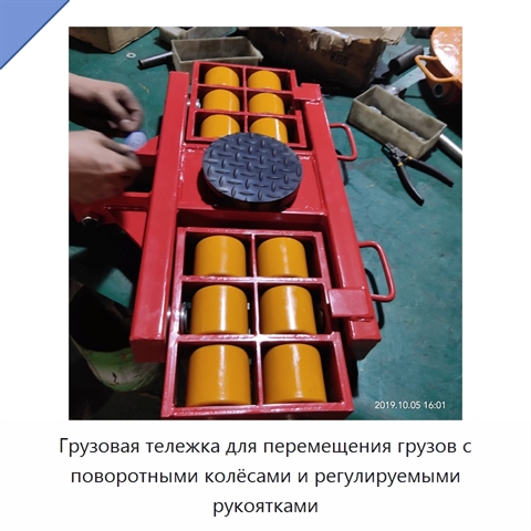 Грузовая тележка для перемещения грузов с поворотными колёсами и регулируемыми рукоятками