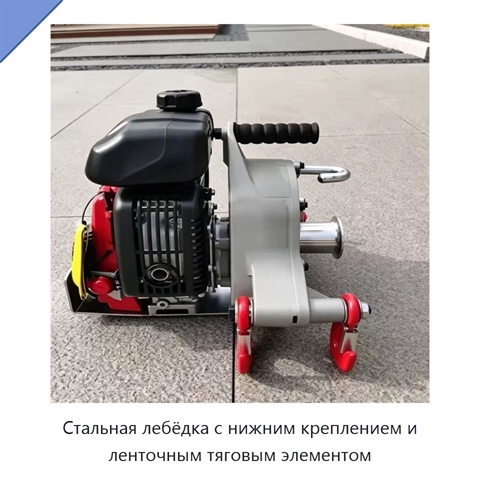 Стальная лебёдка с нижним креплением и ленточным тяговым элементом