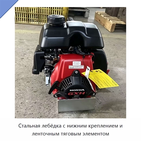 Стальная лебёдка с нижним креплением и ленточным тяговым элементом