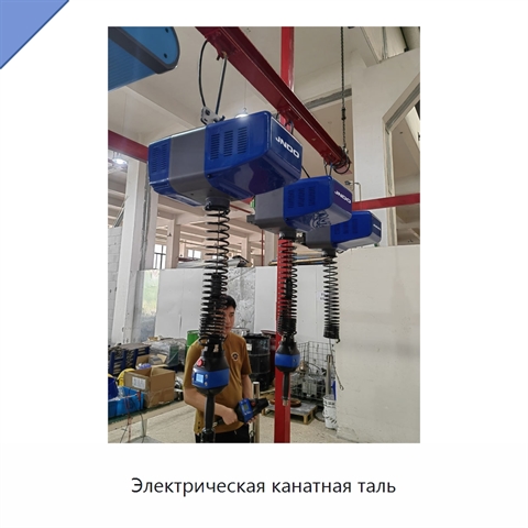 Электрическая канатная таль