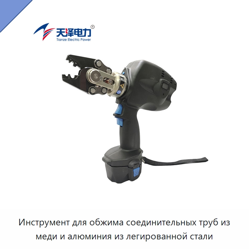 Инструмент для обжима соединительных труб из меди и алюминия из легированной стали — Прочие гидравлические инструменты