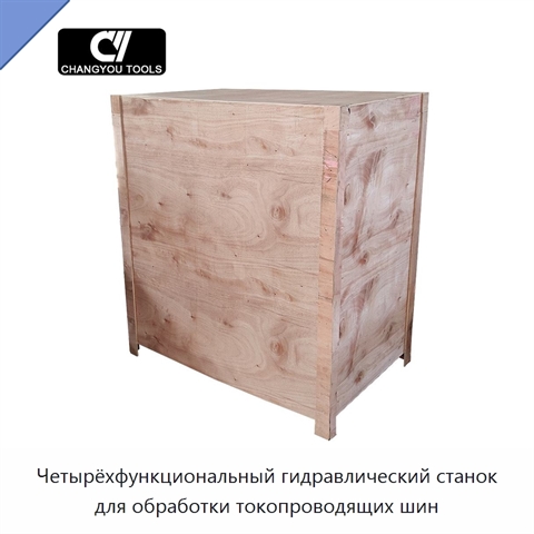 Четырёхфункциональный гидравлический станок для обработки токопроводящих шин