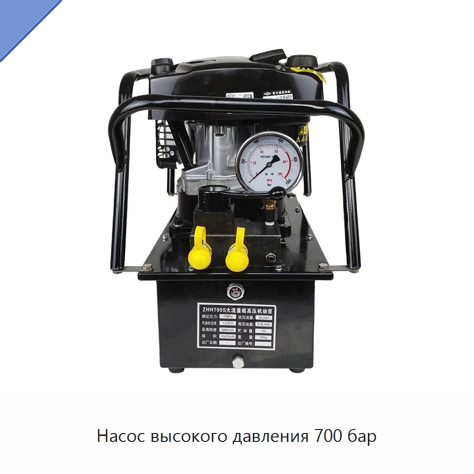 Насос высокого давления 700 бар — Насосы