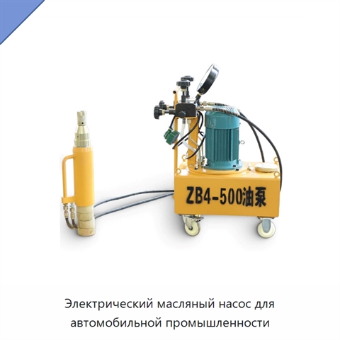 Электрический масляный насос для автомобильной промышленности
