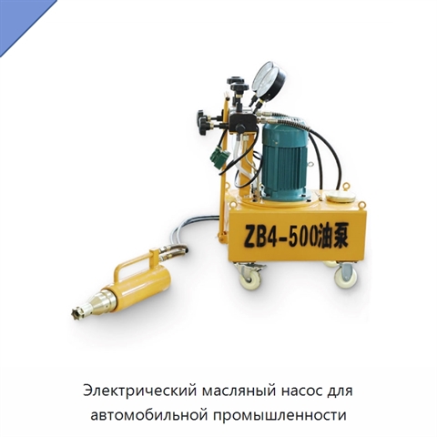 Электрический масляный насос для автомобильной промышленности