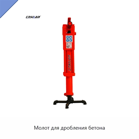 Молот для дробления бетона