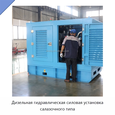 Дизельная гидравлическая силовая установка салазочного типа