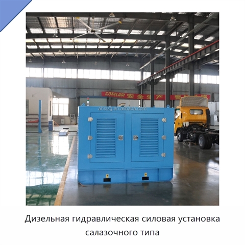 Дизельная гидравлическая силовая установка салазочного типа