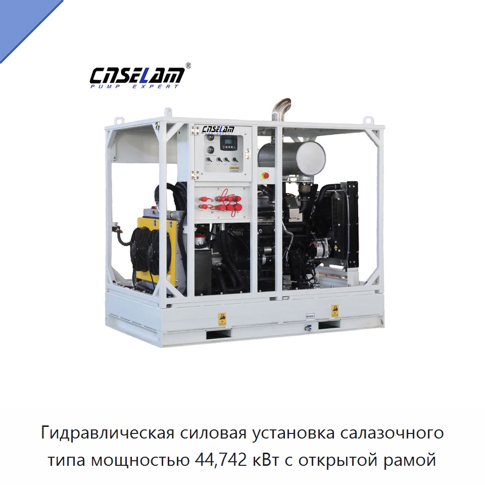 Гидравлическая силовая установка салазочного типа мощностью 44,742 кВт с открытой рамой — Прочие гидравлические компоненты