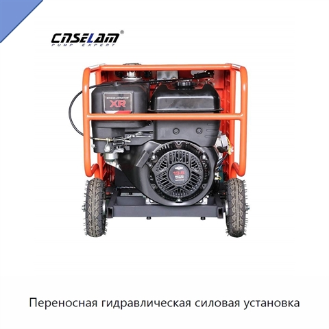 Переносная гидравлическая силовая установка