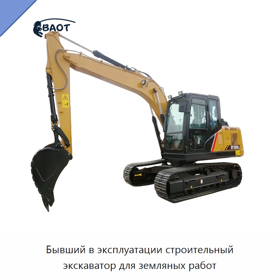 Бывший в эксплуатации строительный экскаватор для земляных работ — Манипуляторы