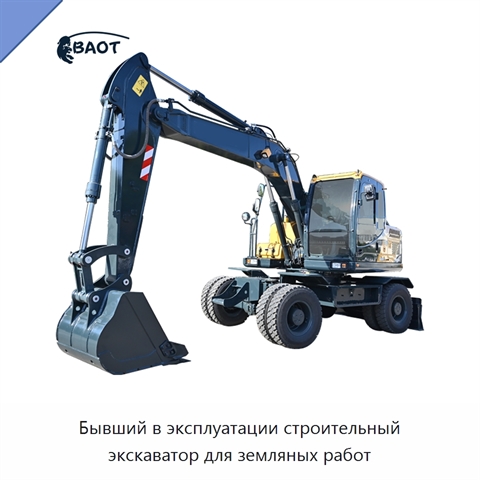 Бывший в эксплуатации строительный экскаватор для земляных работ