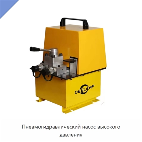 Пневмогидравлический насос высокого давления