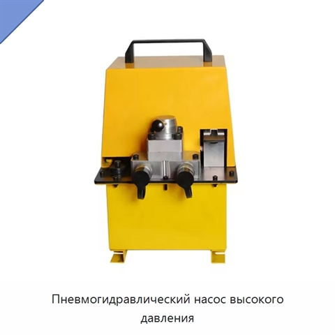 Пневмогидравлический насос высокого давления