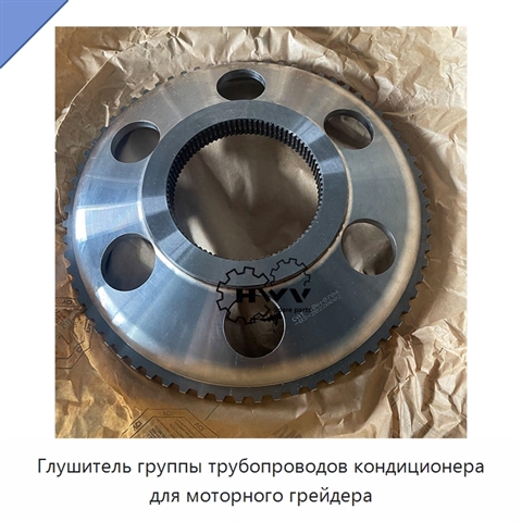Глушитель группы трубопроводов кондиционера для моторного грейдера