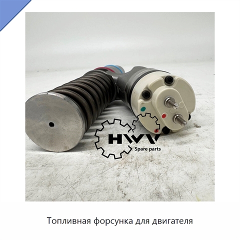 Топливная форсунка для двигателя