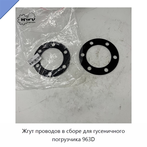 Жгут проводов в сборе для гусеничного погрузчика 963D
