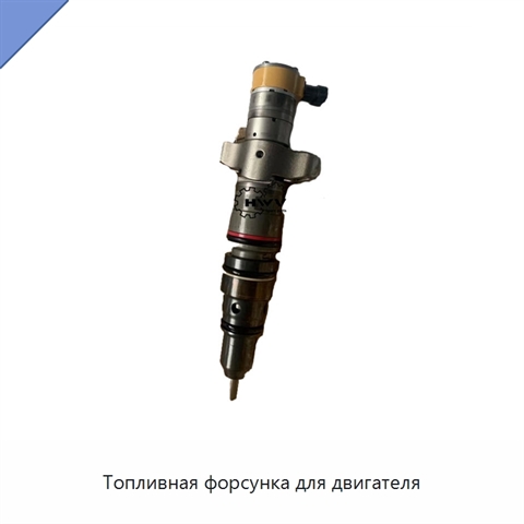 Топливная форсунка для двигателя