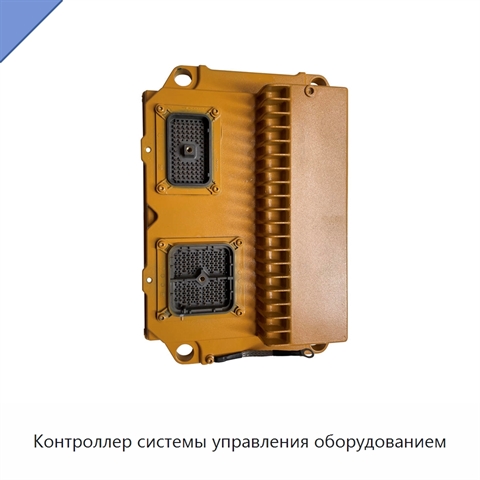 Контроллер системы управления оборудованием