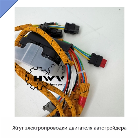 Жгут электропроводки двигателя автогрейдера