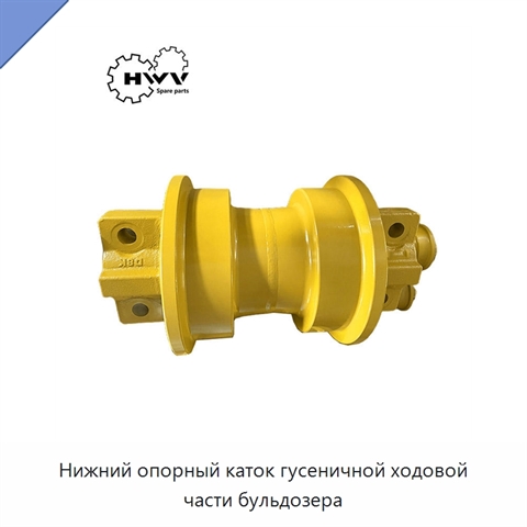 Нижний опорный каток гусеничной ходовой части бульдозера