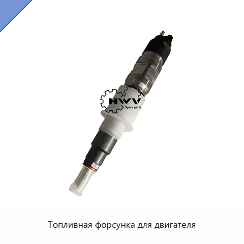 Топливная форсунка для двигателя