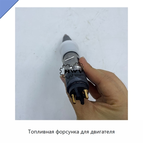 Топливная форсунка для двигателя
