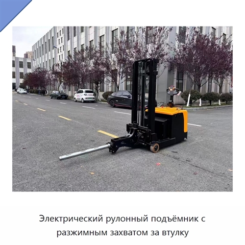 Электрический рулонный подъёмник с разжимным захватом за втулку