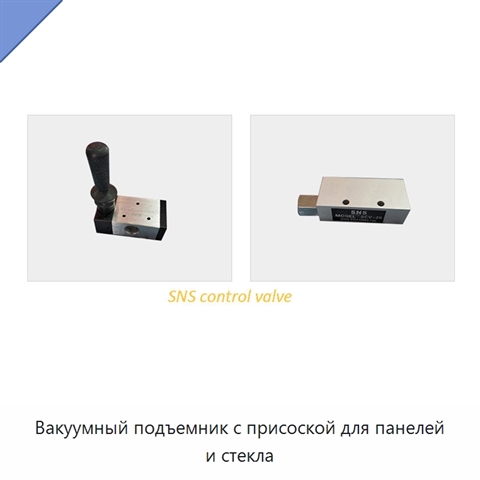 Вакуумный подъемник с присоской для панелей и стекла