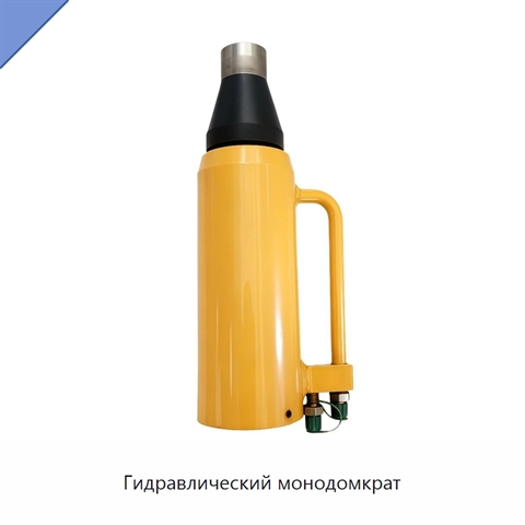 Гидравлический монодомкрат