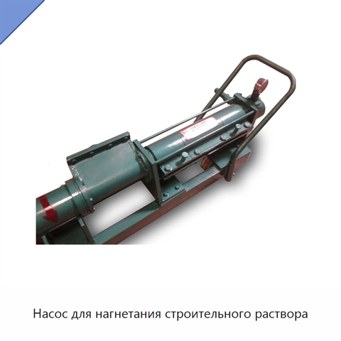Насос для нагнетания строительного раствора