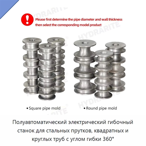 Полуавтоматический электрический гибочный станок для стальных прутков, квадратных и круглых труб с углом гибки 360°
