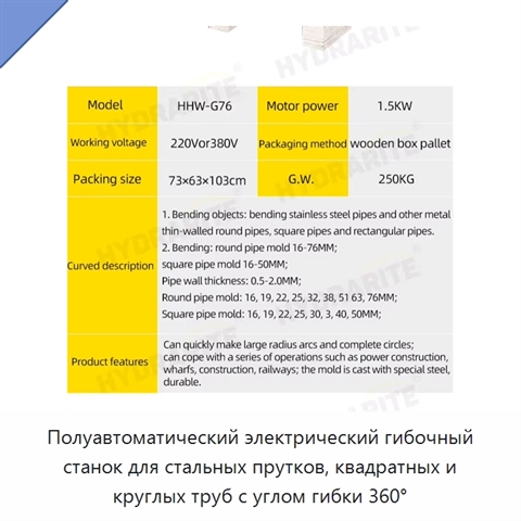 Полуавтоматический электрический гибочный станок для стальных прутков, квадратных и круглых труб с углом гибки 360°